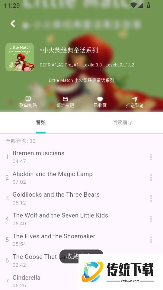 盖世小怪兽手机版