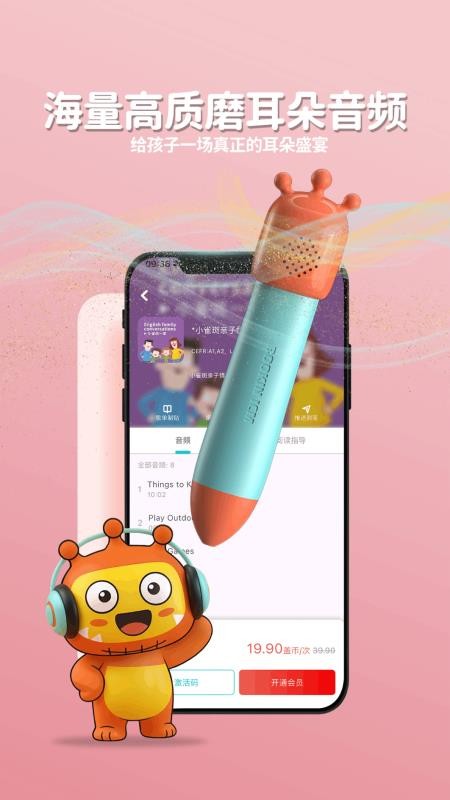 盖世小怪兽手机版