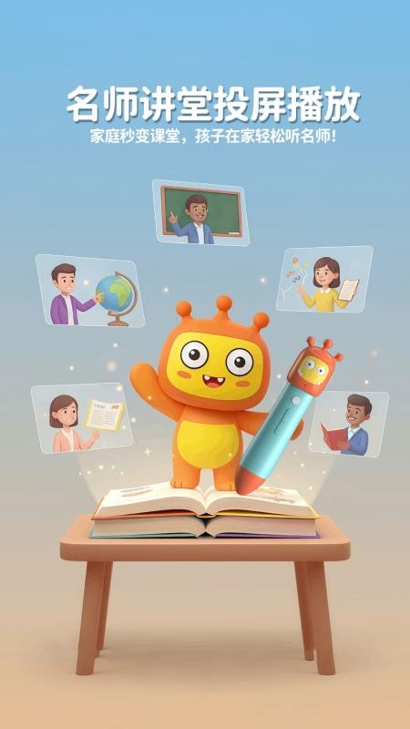 盖世小怪兽手机版