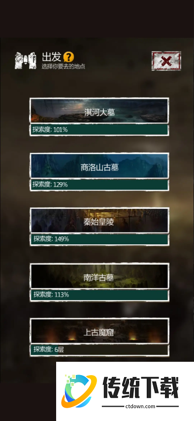 长生劫怎么打上古魔窟炼药