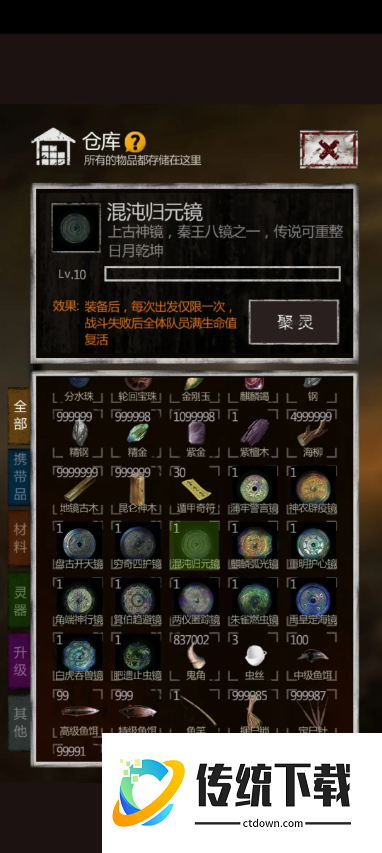 长生劫怎么打上古魔窟炼药