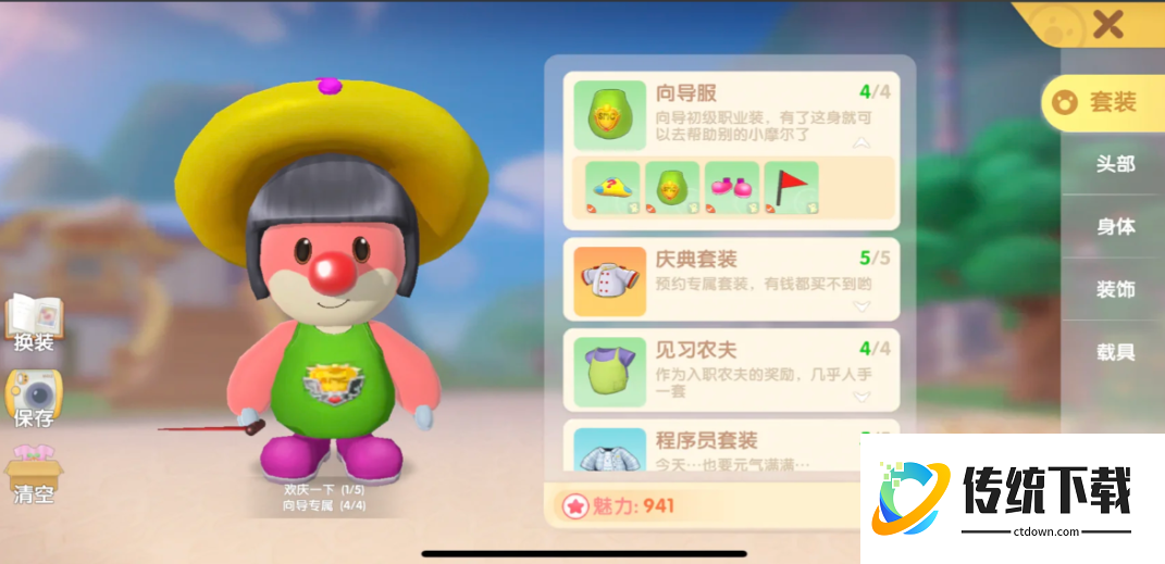 摩尔庄园手游怎么摆放向导桌