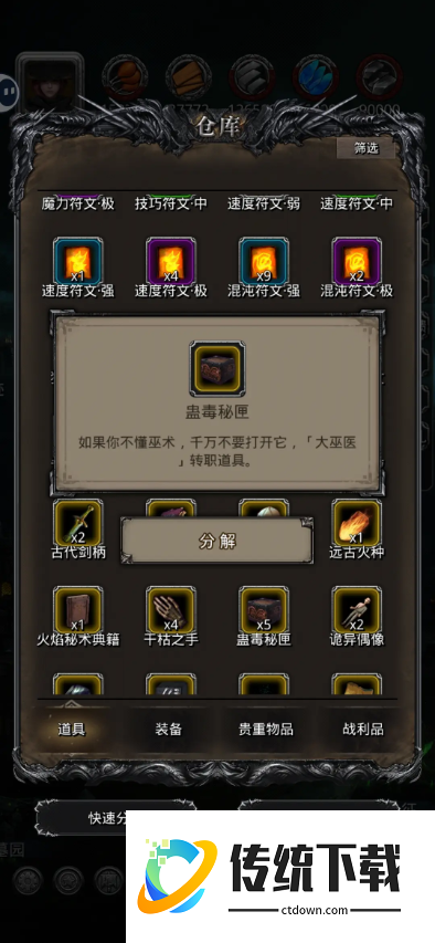 地下城堡2日阶大巫医怎么玩