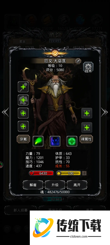 地下城堡2日阶大巫医怎么玩