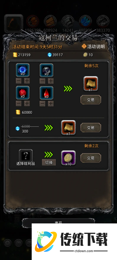 地下城堡2日阶大巫医怎么玩