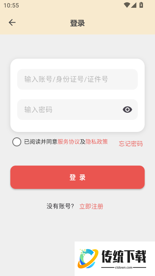 星音在线手机版