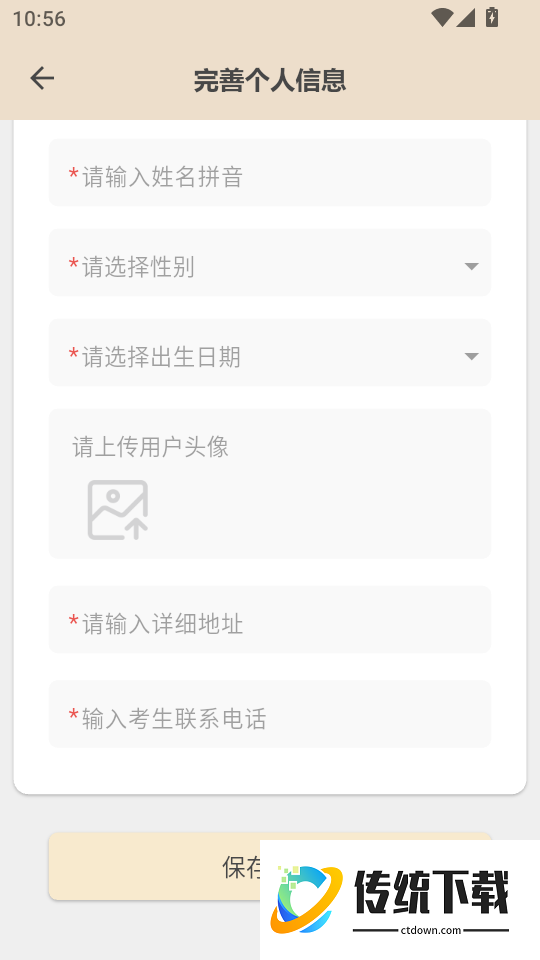 星音在线手机版