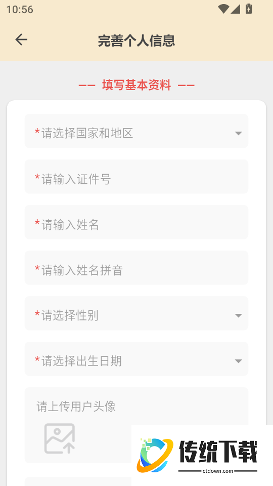 星音在线手机版