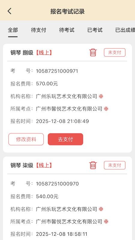 星音在线手机版