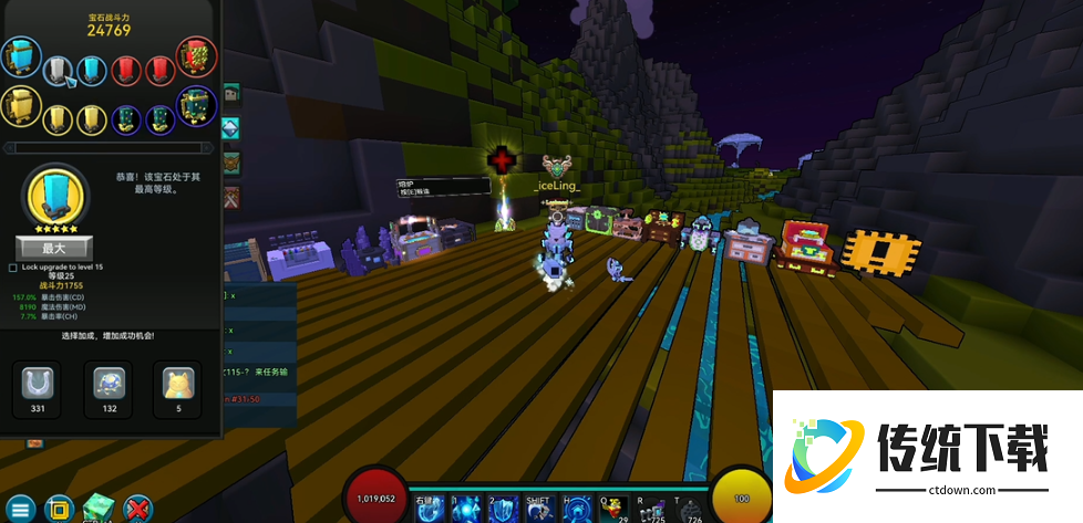 宝藏世界职业宝石钥匙怎么弄