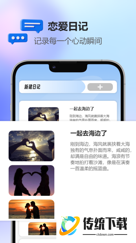飞机聊呗免费版