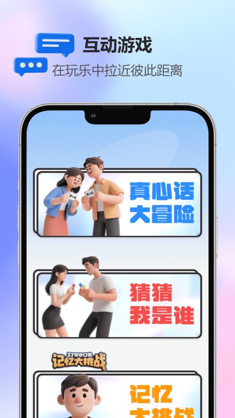 飞机聊呗免费版