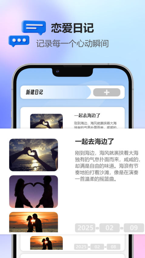 飞机聊呗免费版