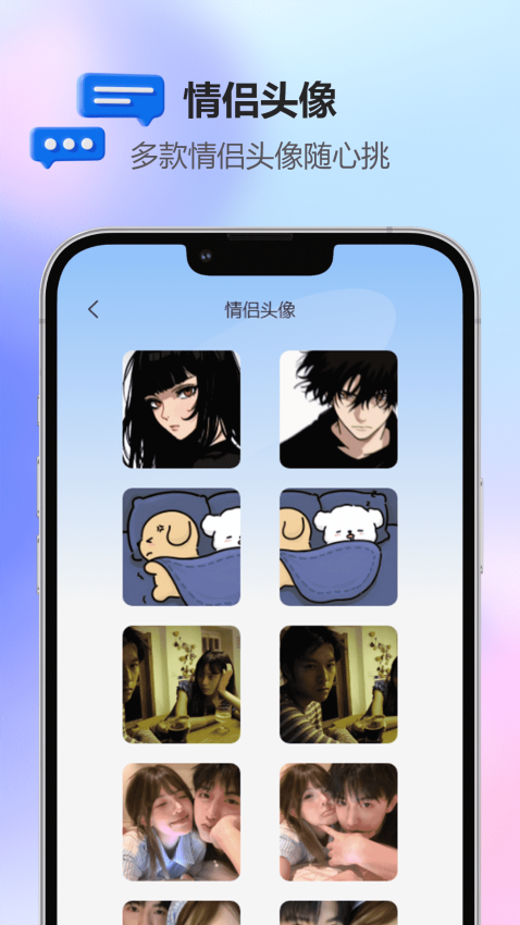 飞机聊呗免费版
