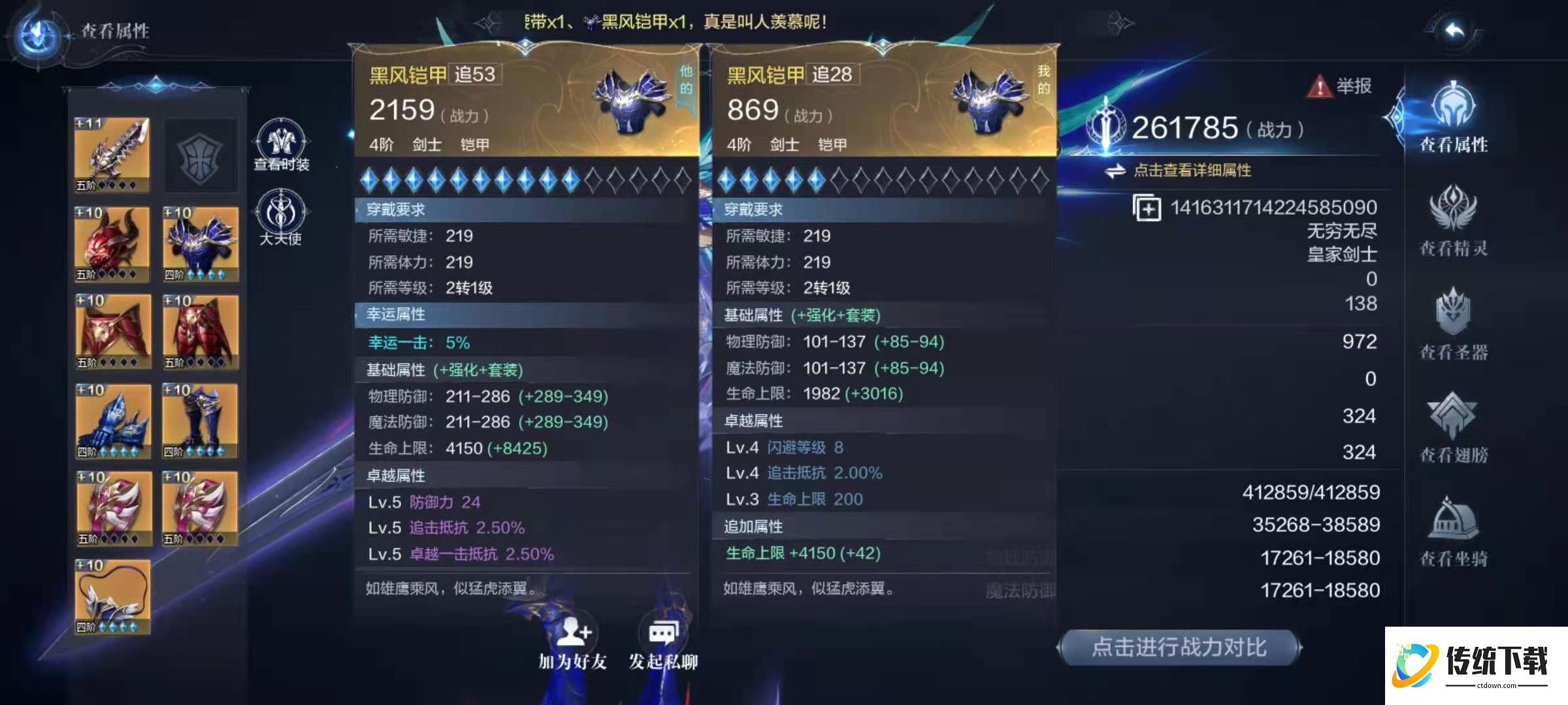 全民奇迹2法师装备如何进阶 全民奇迹2法师装备如何进阶