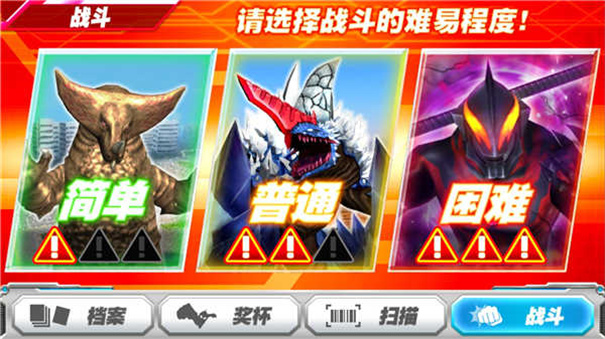 奥特档案ULTRAFILE