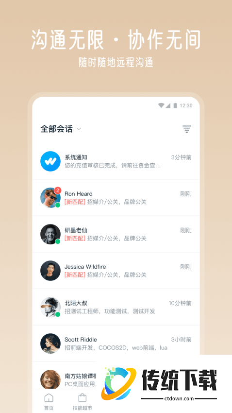 云队友app