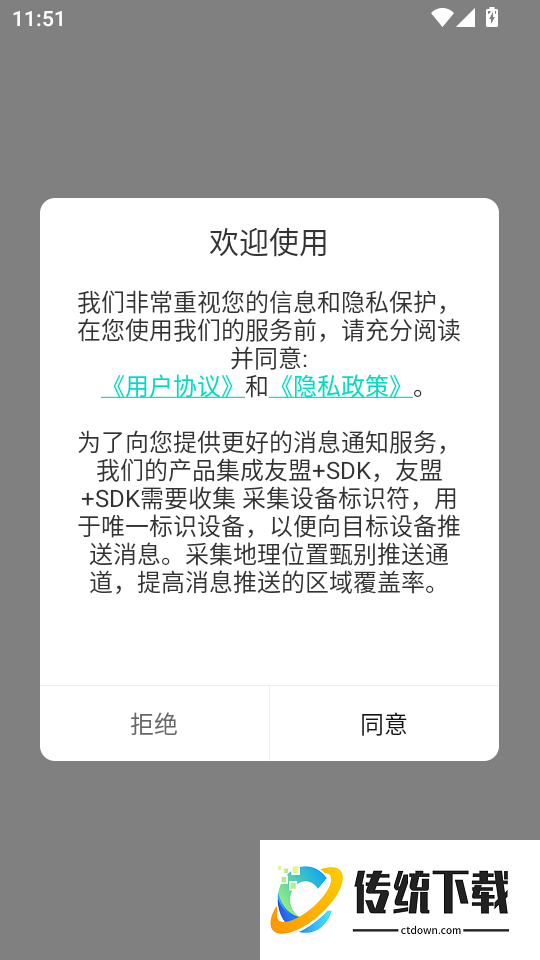 云队友app
