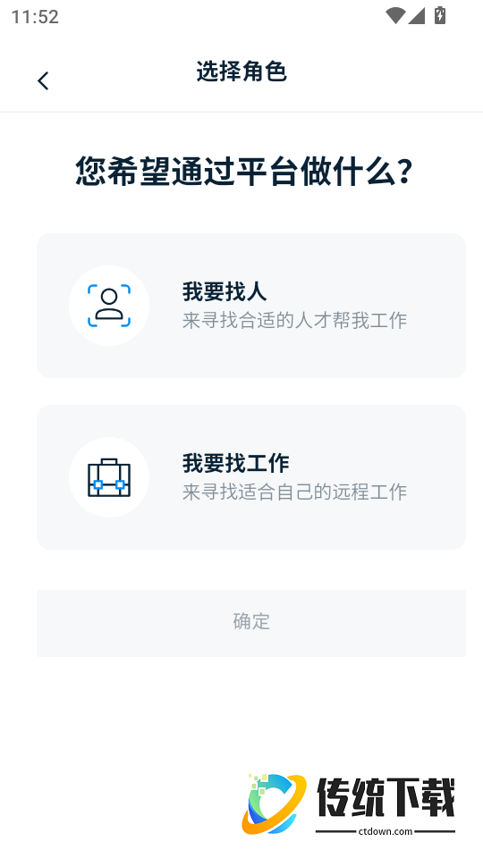 云队友app