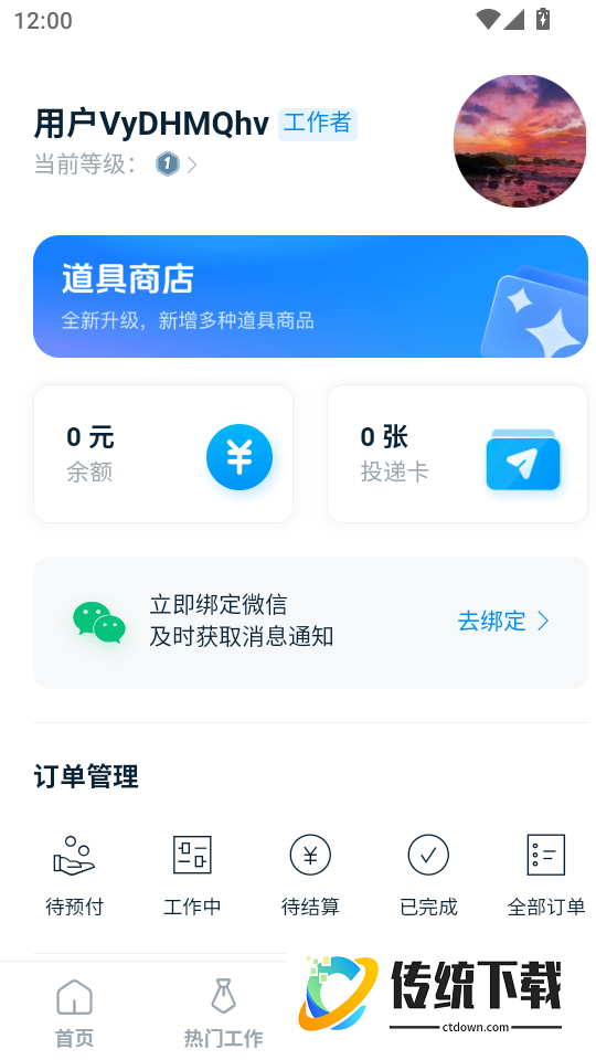云队友app