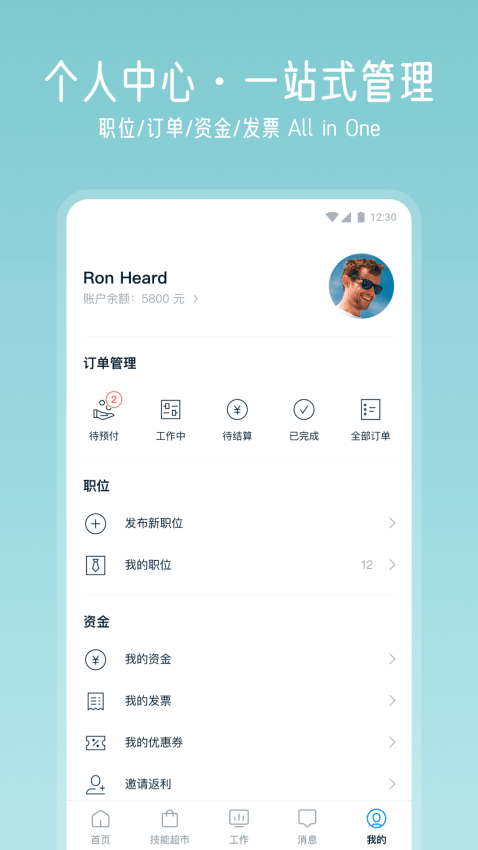 云队友app