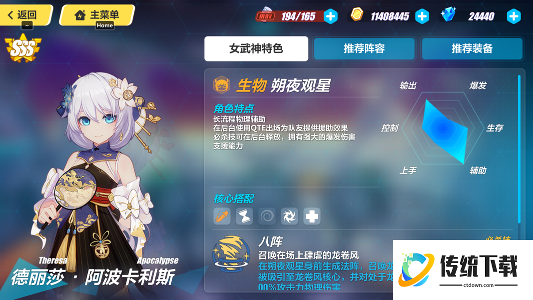 崩坏3sp级女武神选哪个