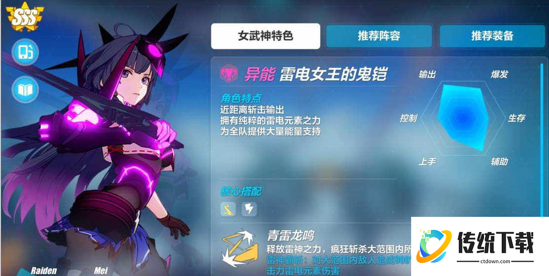 崩坏3sp级女武神选哪个 崩坏3sp级女武神选哪个