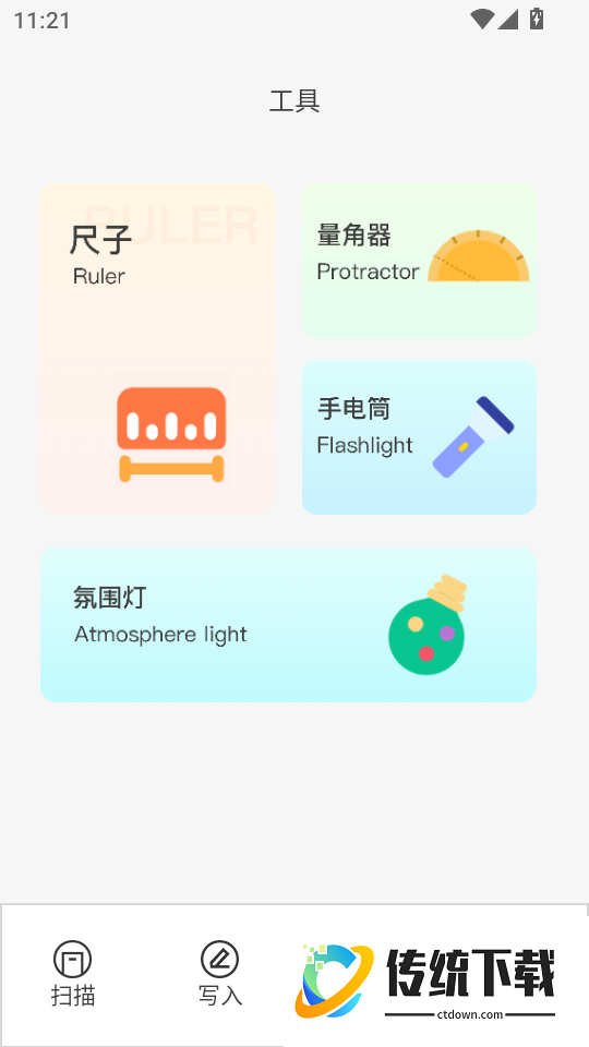 NFC手机门禁卡官网版