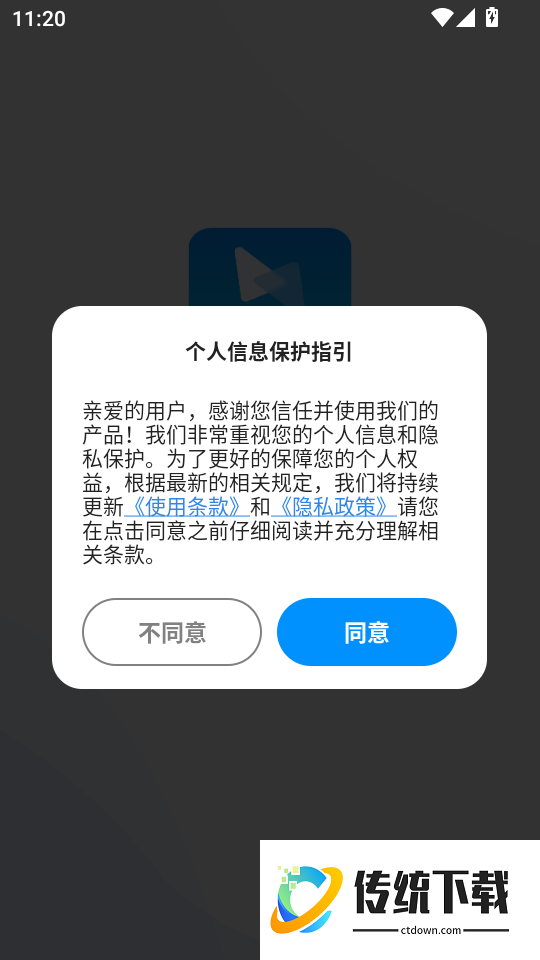 NFC手机门禁卡官网版