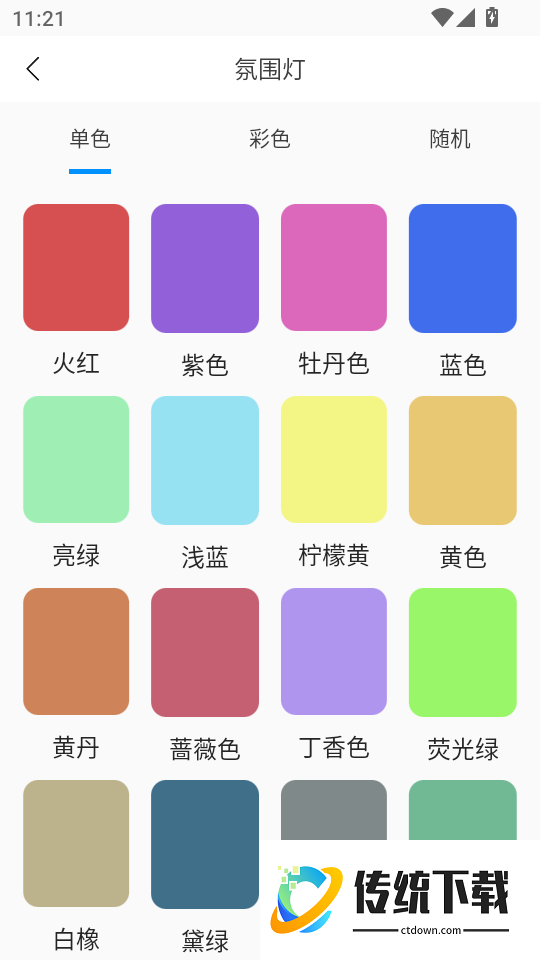 NFC手机门禁卡官网版