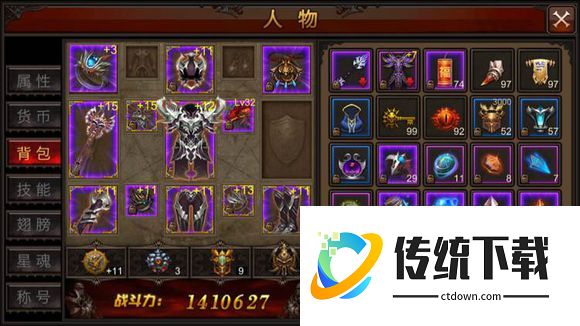 全民奇迹的法师用什么魂石