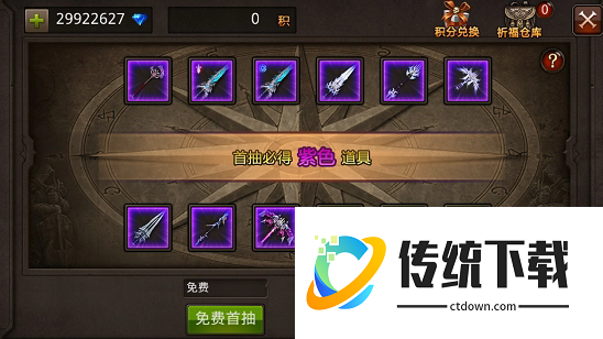 全民奇迹的法师用什么魂石