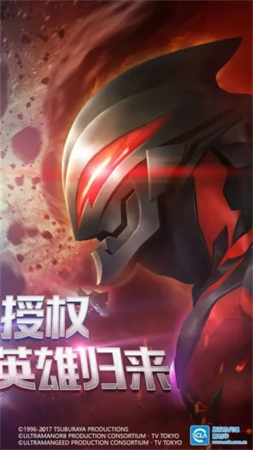 奥特曼英雄归来草花版