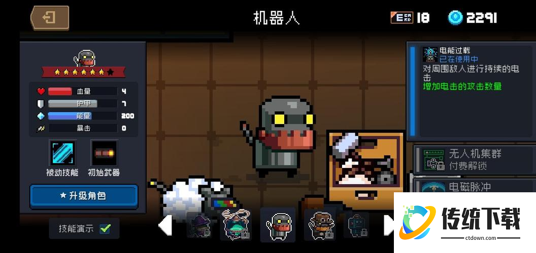 元气骑士四个隐藏角色哪个厉害