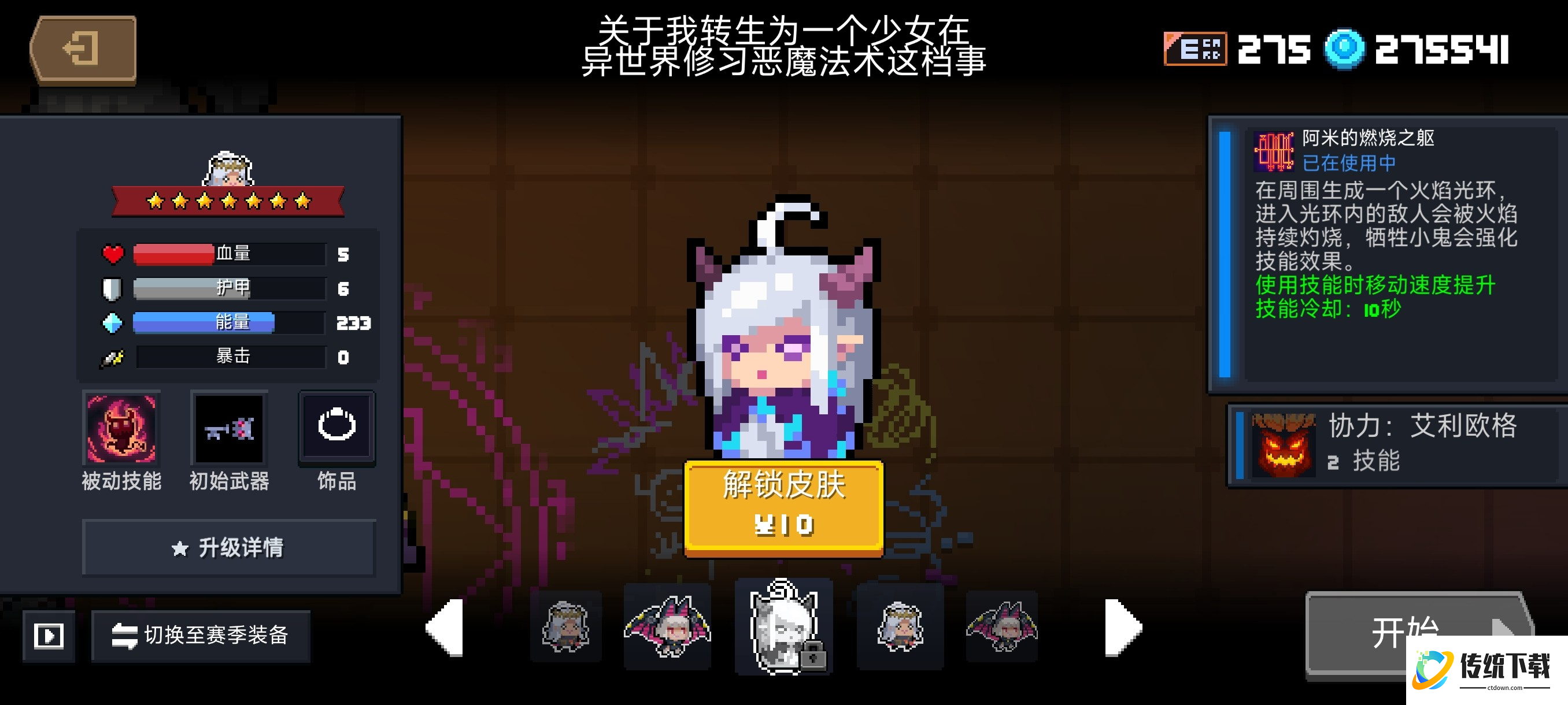 元气骑士四个隐藏角色哪个厉害