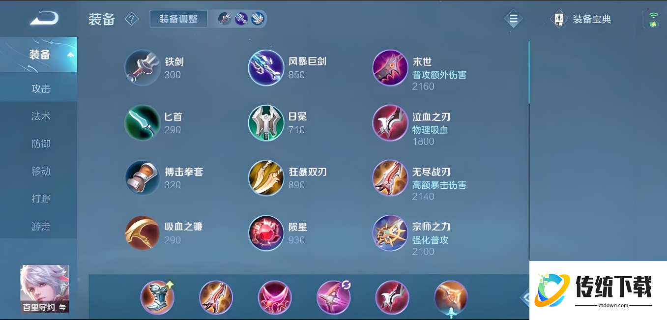 王者荣耀无cd守约出装怎么搭配