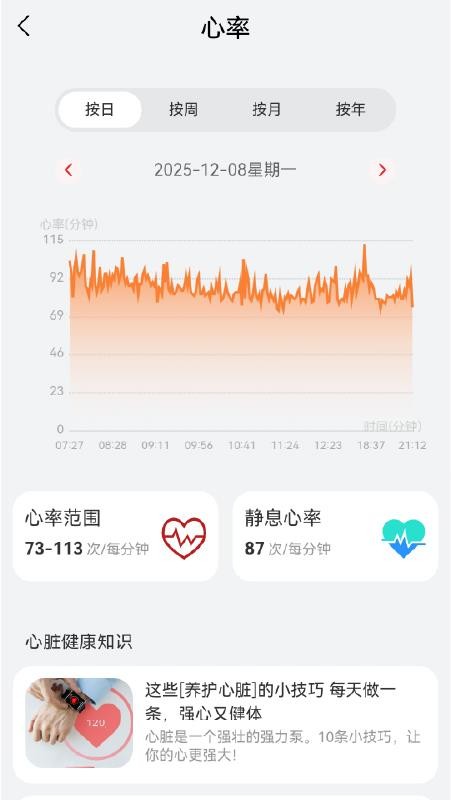 聆心慧康客户端