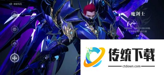 全民奇迹2剑士斗士带什么技能