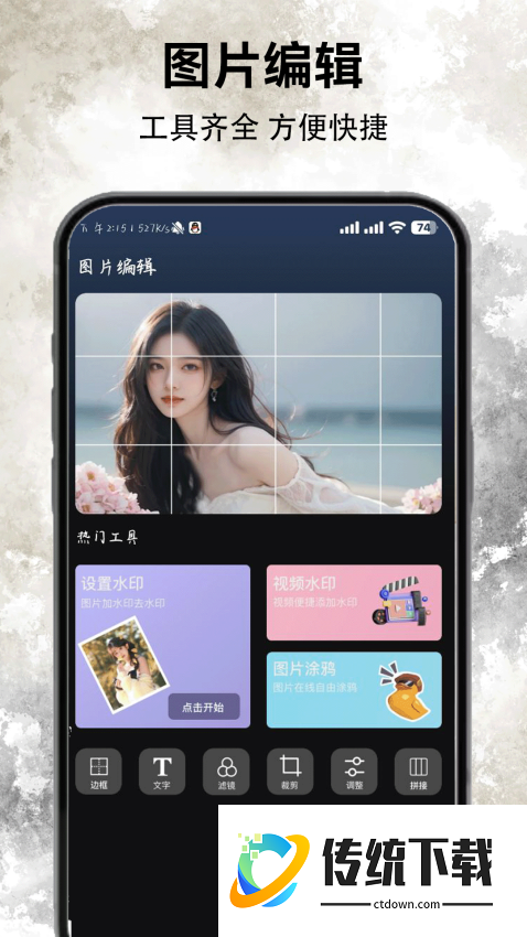 软天空最新版本