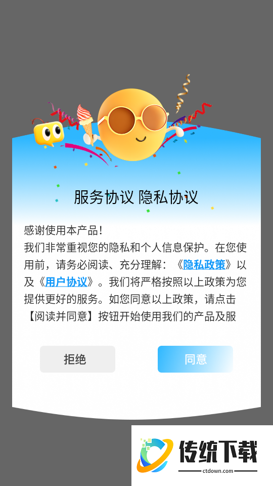 软天空最新版本