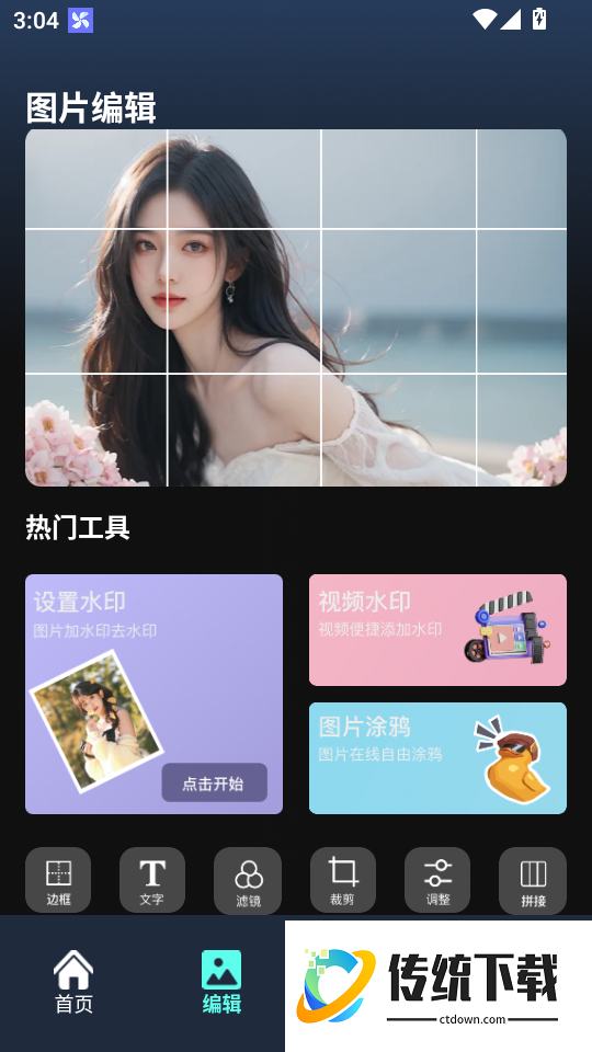 软天空最新版本