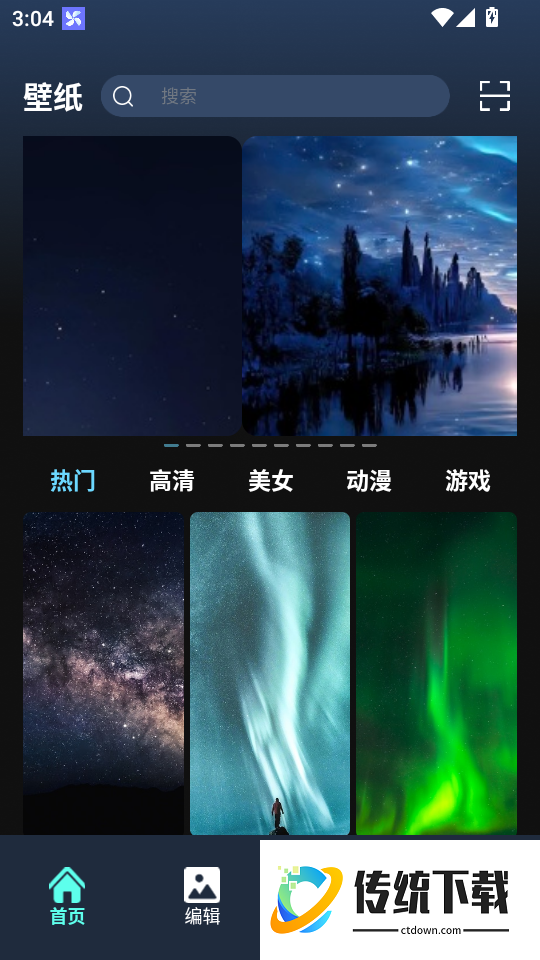 软天空最新版本