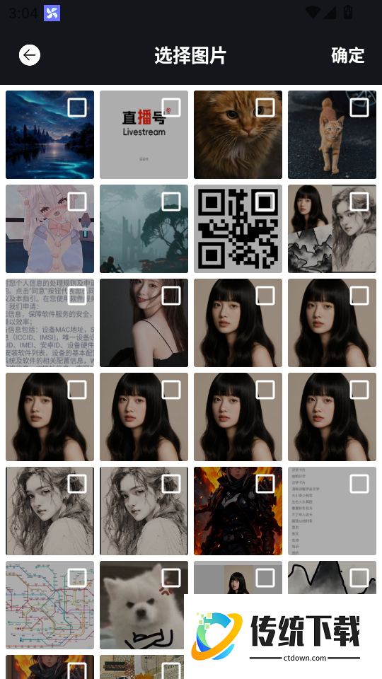 软天空最新版本