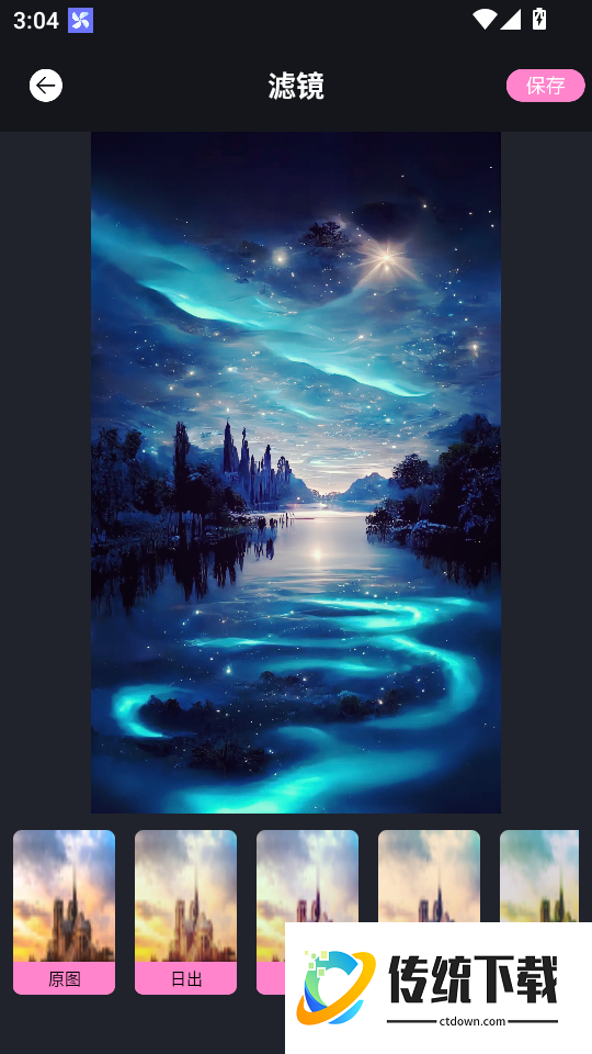 软天空最新版本