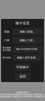 欧皇抽卡模拟器游戏