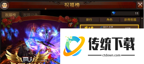 全民奇迹情侣祝福哪里送