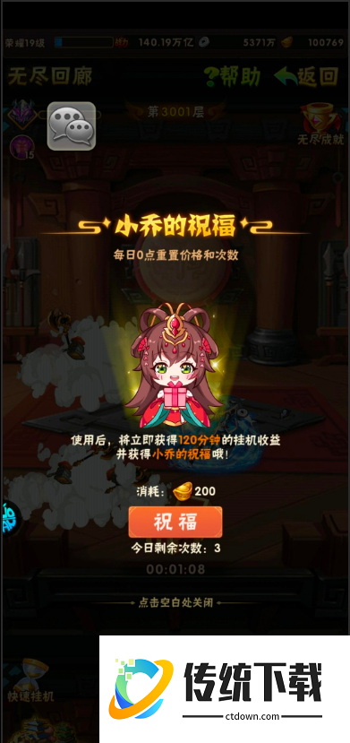 少年三国志无尽长廊在哪