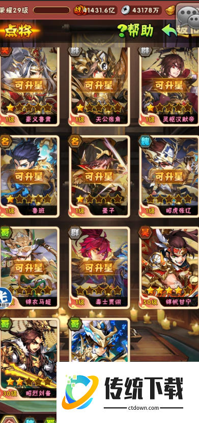 少年三国志无尽长廊在哪