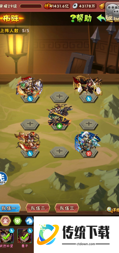 少年三国志无尽长廊在哪