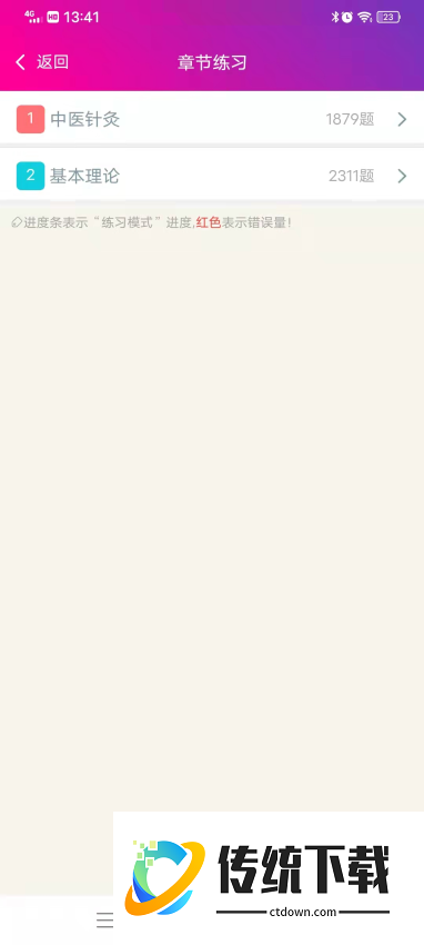 中医针灸高级职称总题库最新版